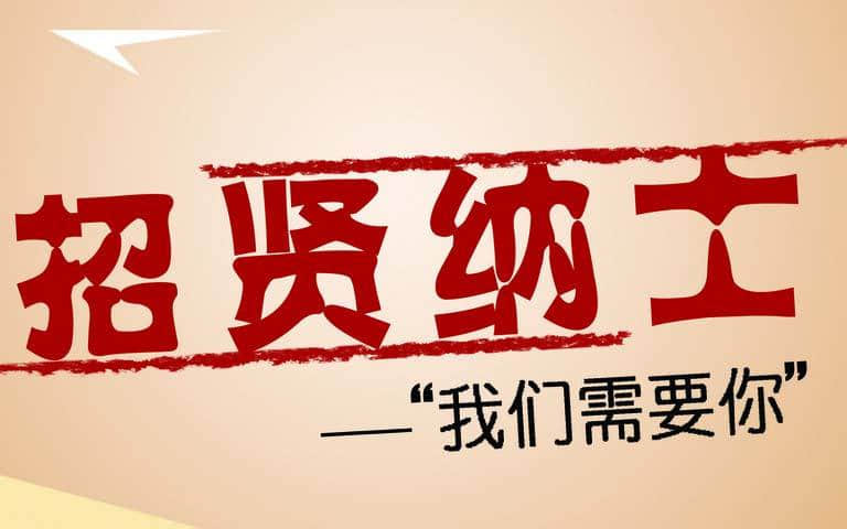 開(kāi)封東控流量?jī)x表招聘啦！